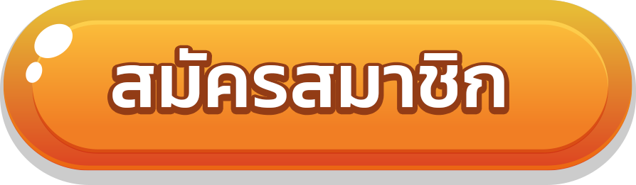 สมัครสมาชิก-เว็บสล็อตตรง ฝากถอนไม่มีขั้นต่ํา