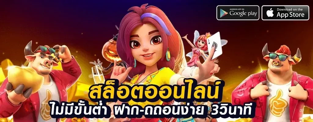 เว็บสล็อตตรง อันดับ 1